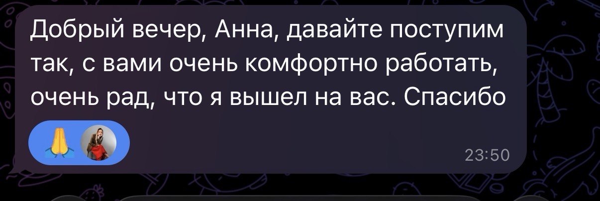 Благодарность клиента из переписки