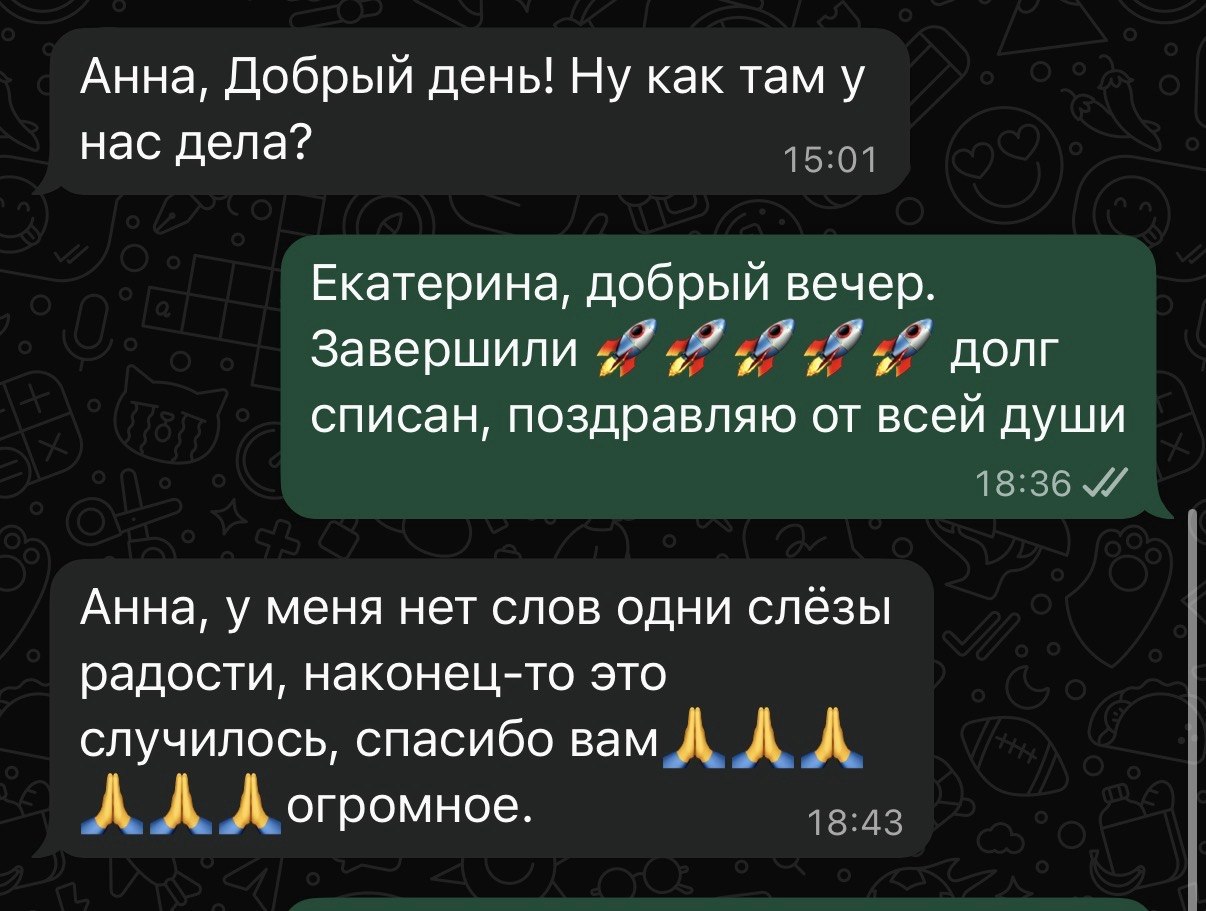 Благодарность клиента Екатерины из переписки