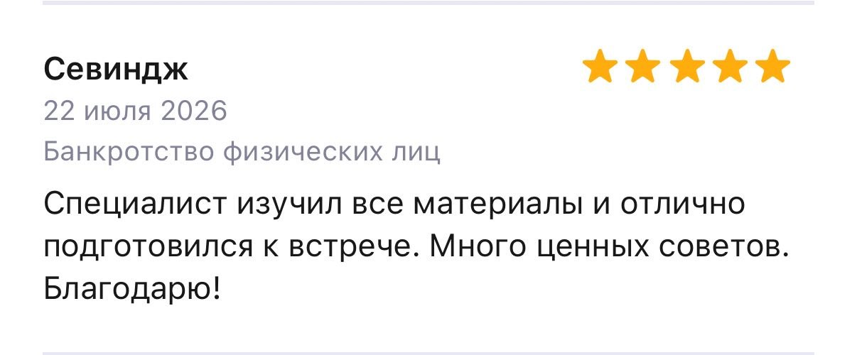 Отзыв клиента Севиндж с Профи.ру — 5 звёзд