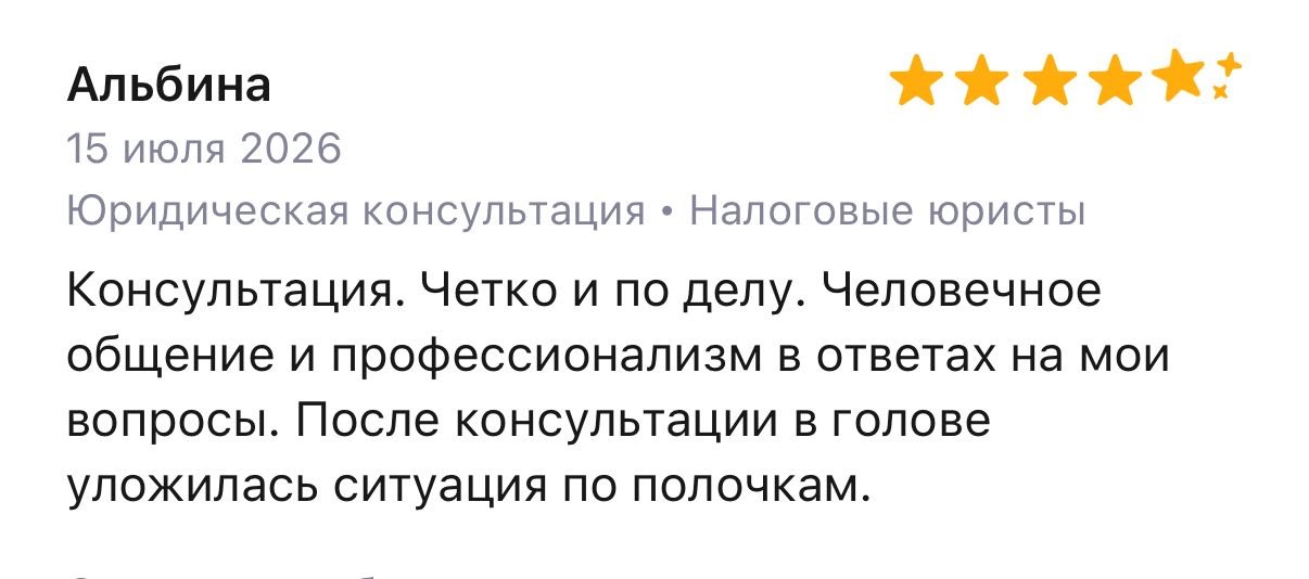 Отзыв клиента Альбина с Профи.ру — 5 звёзд