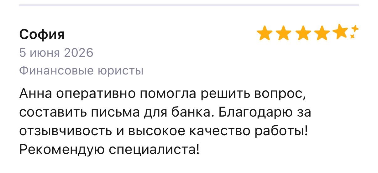 Отзыв клиента София с Профи.ру — 5 звёзд
