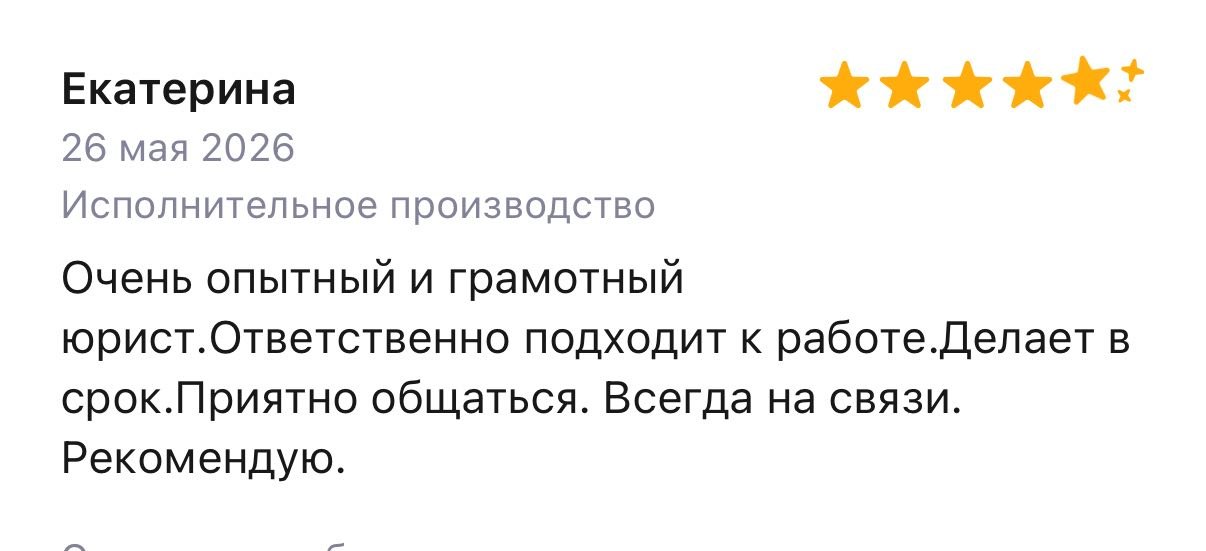 Отзыв клиента Екатерина с Профи.ру — 5 звёзд