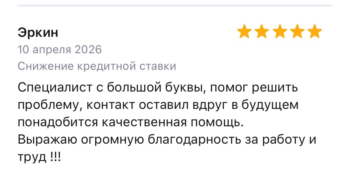Отзыв клиента Эркин с Профи.ру — 5 звёзд